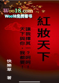红妆徐良阿悄完整版