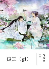 窃玉偷香的解释