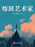 炼狱加特林