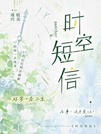 时空提示
