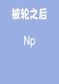 被轮胎擦伤会感染吗